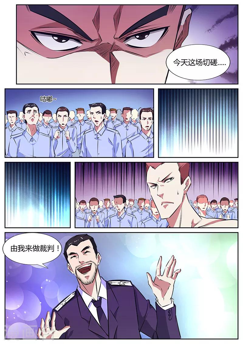 第18话 裁判6