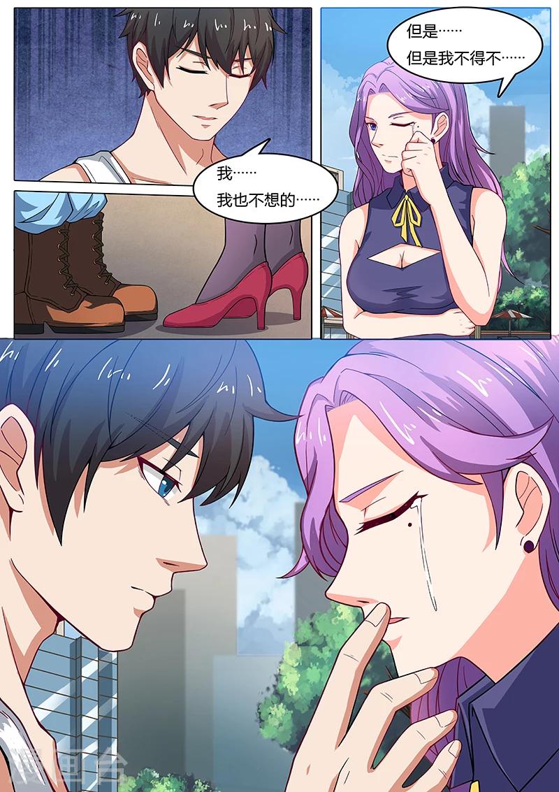 第5话 只想做个普通人5