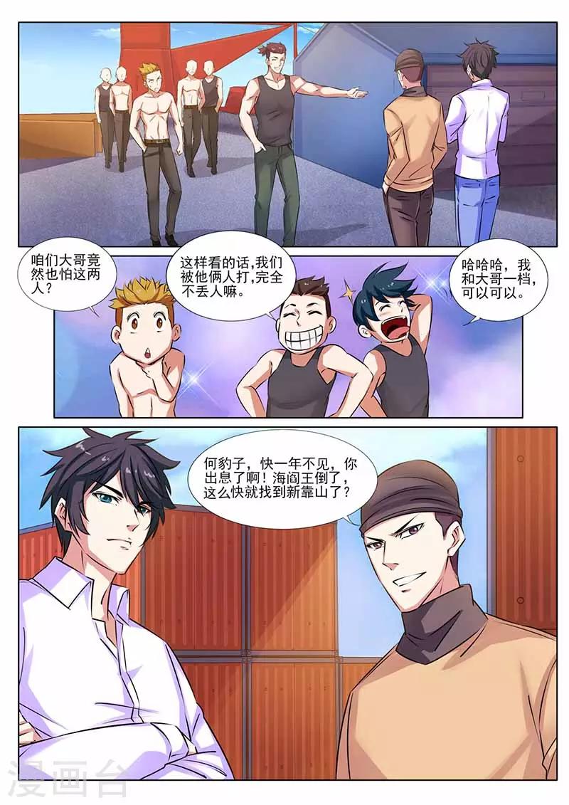 第34话 出气0