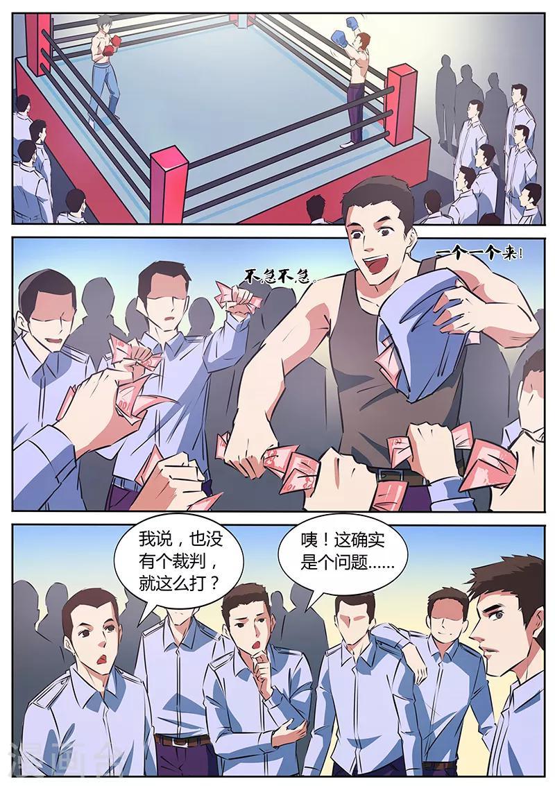 第18话 裁判2