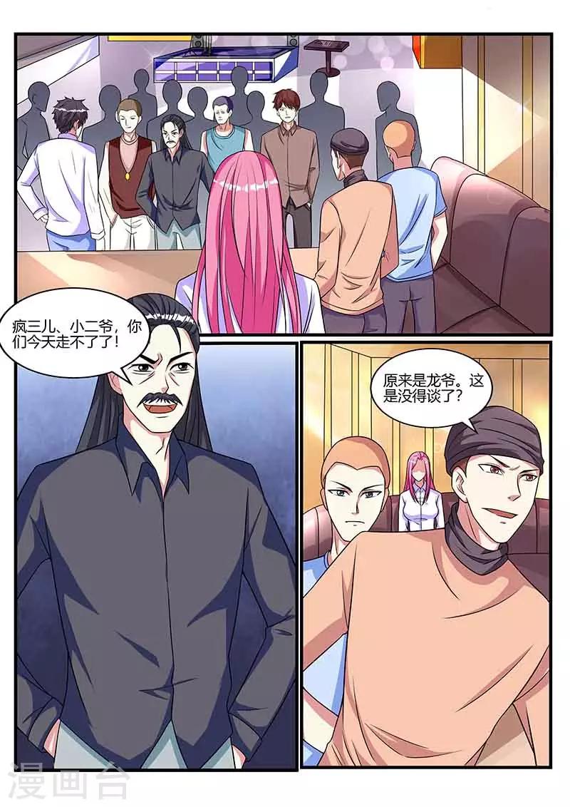 第38话 对决12