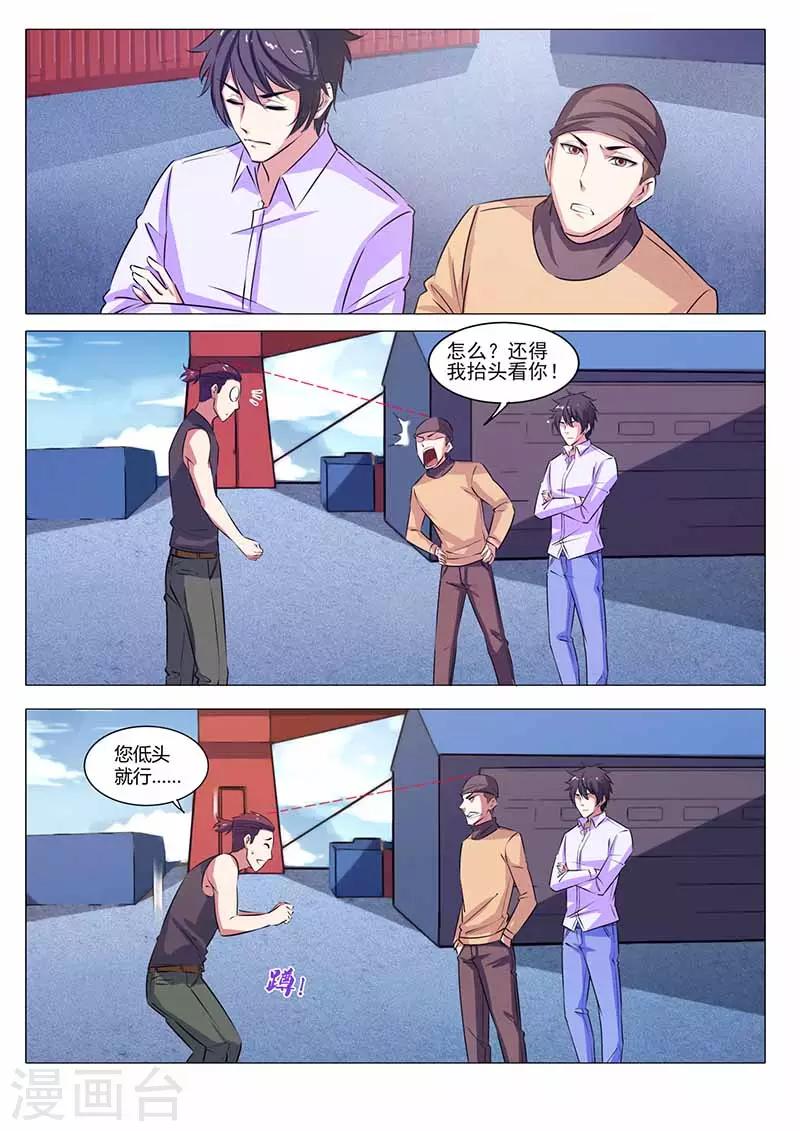第34话 出气3