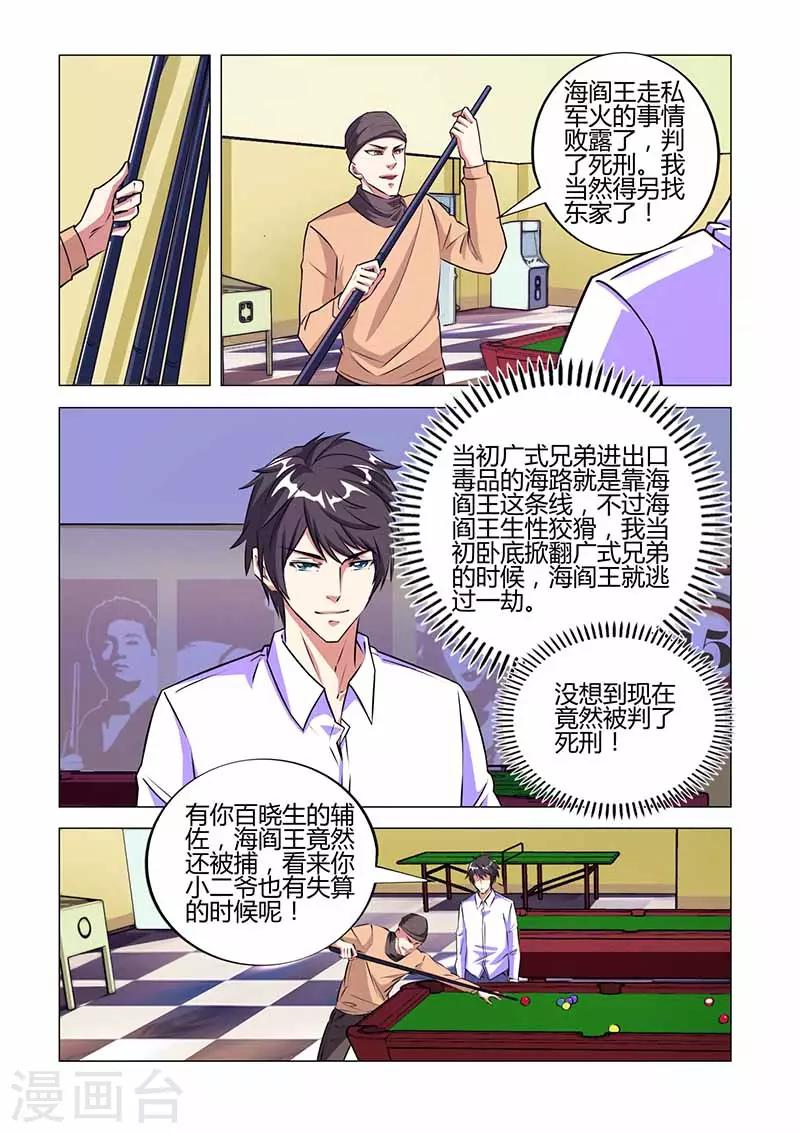 第28话 旧人12