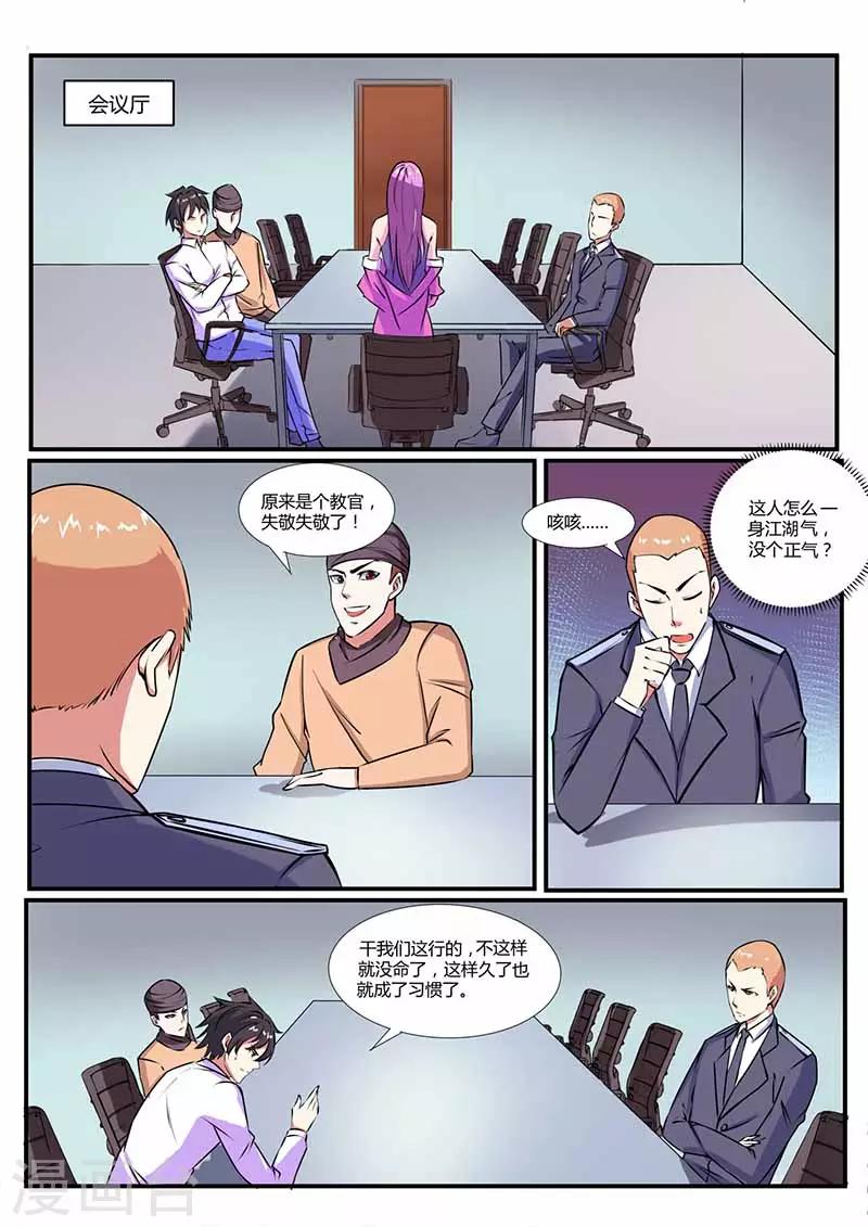 第31话 开会0