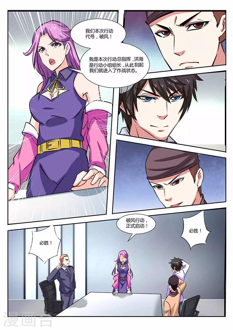 第31话 开会5