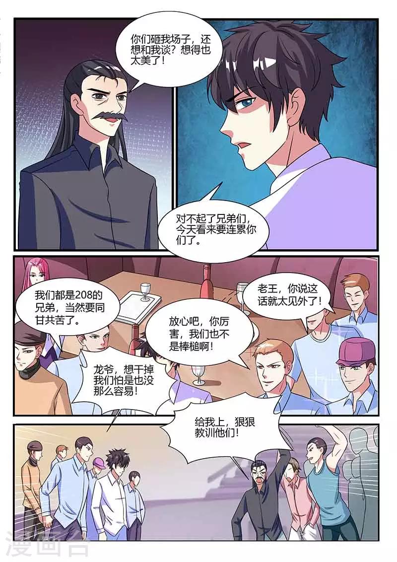 第38话 对决13