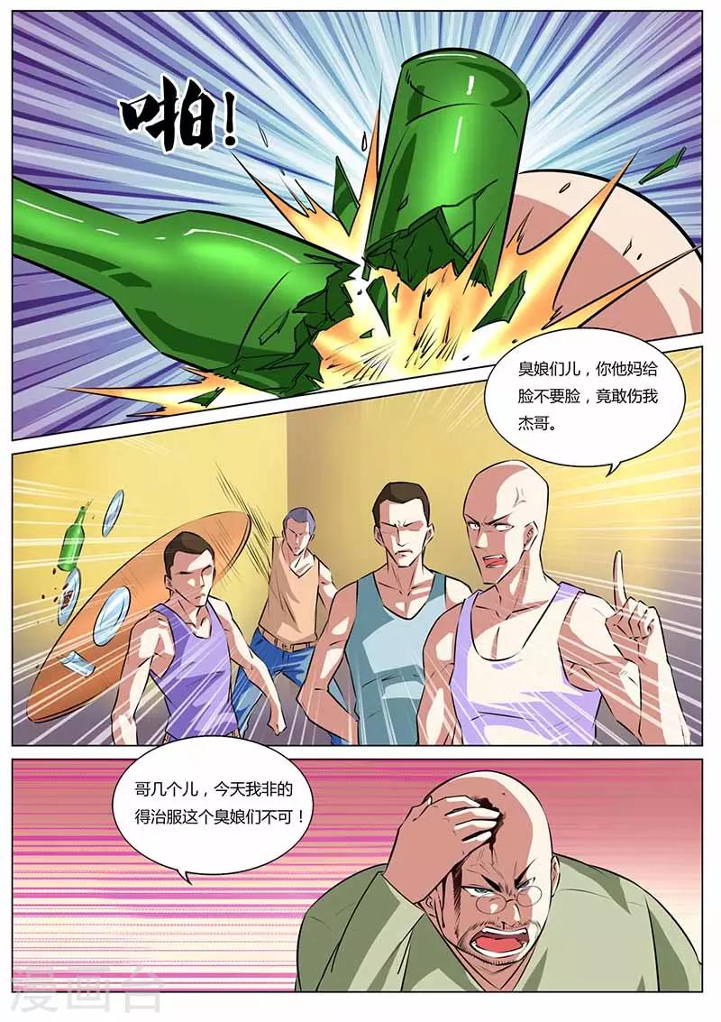 第25话 英雄救美1