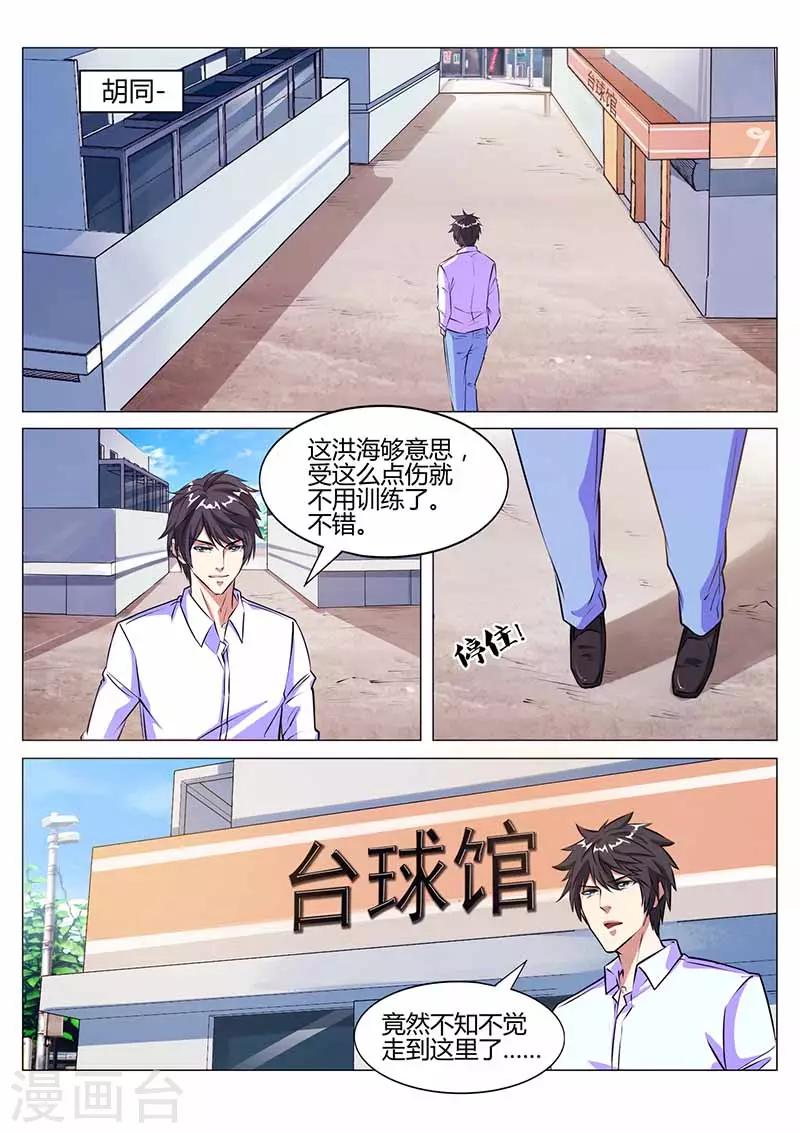 第28话 旧人8
