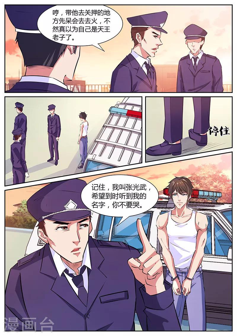 第13话 禁闭室1