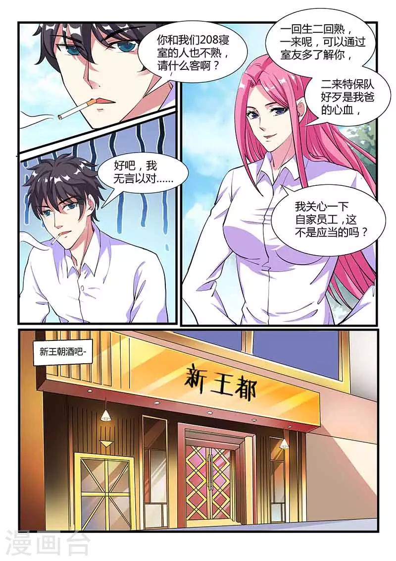第38话 对决4