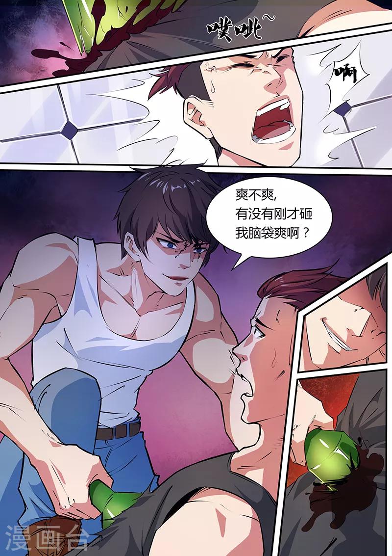 第10话 教训1