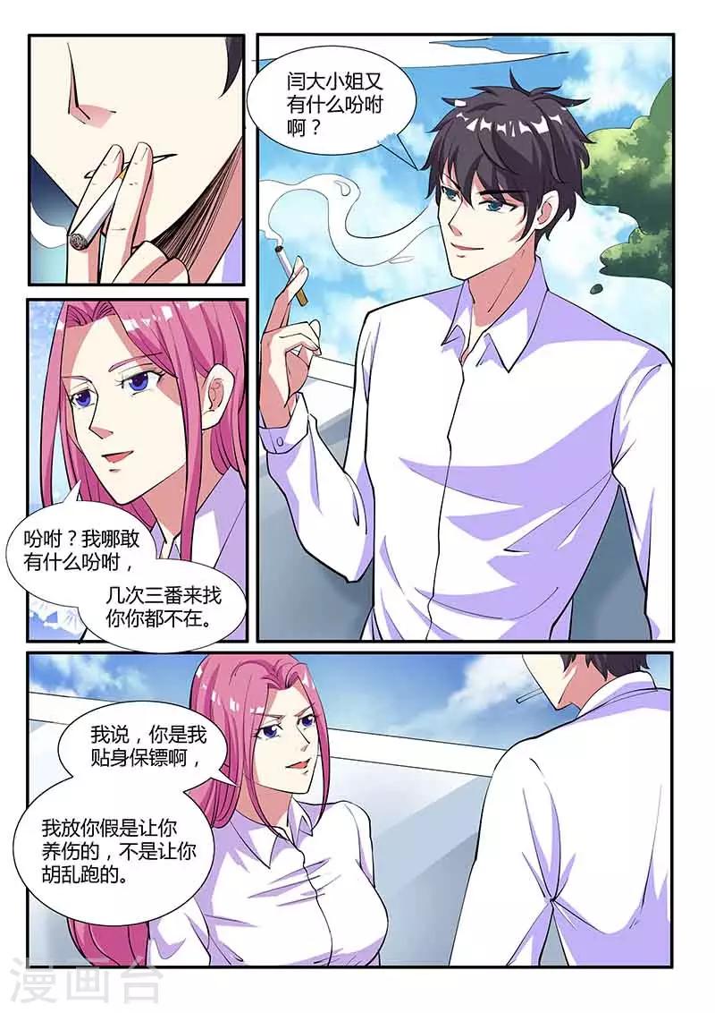 第38话 对决1