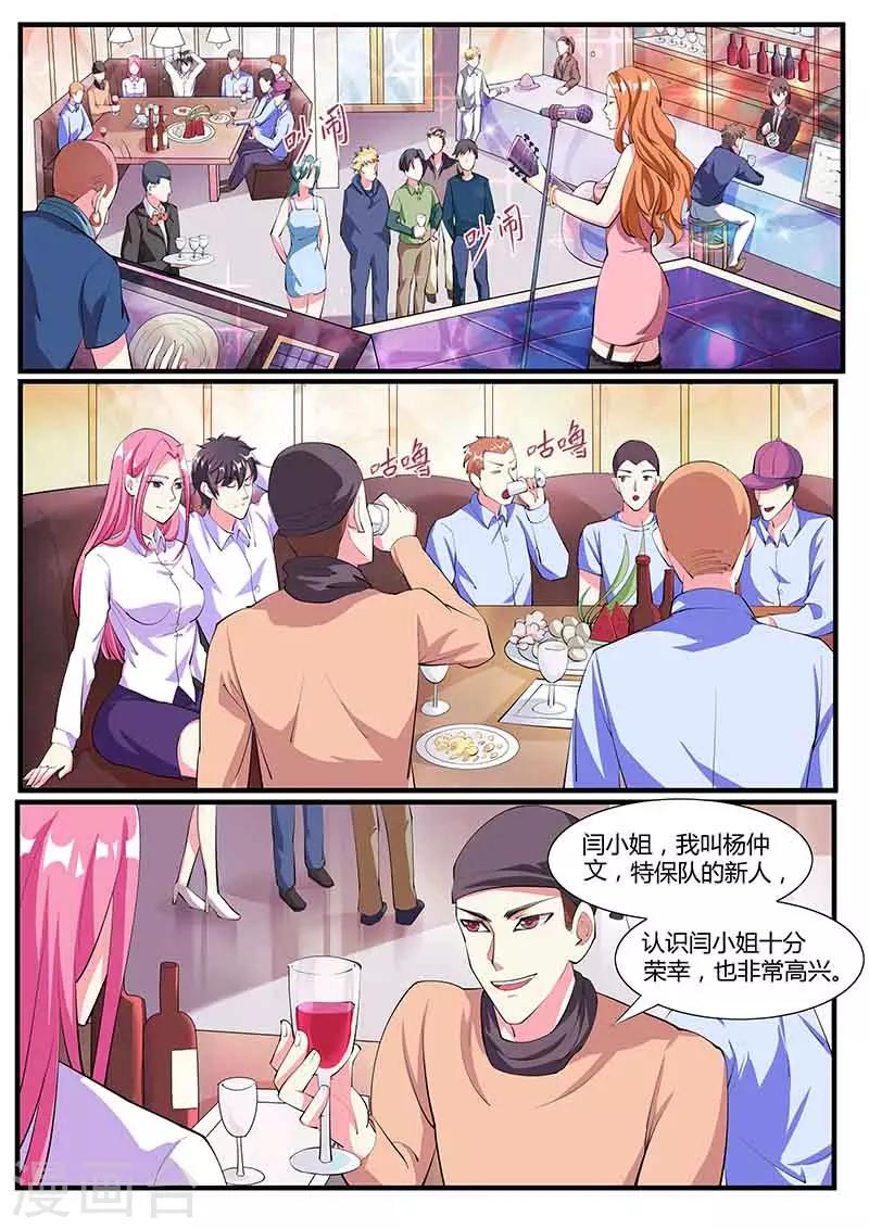 第38话 对决5