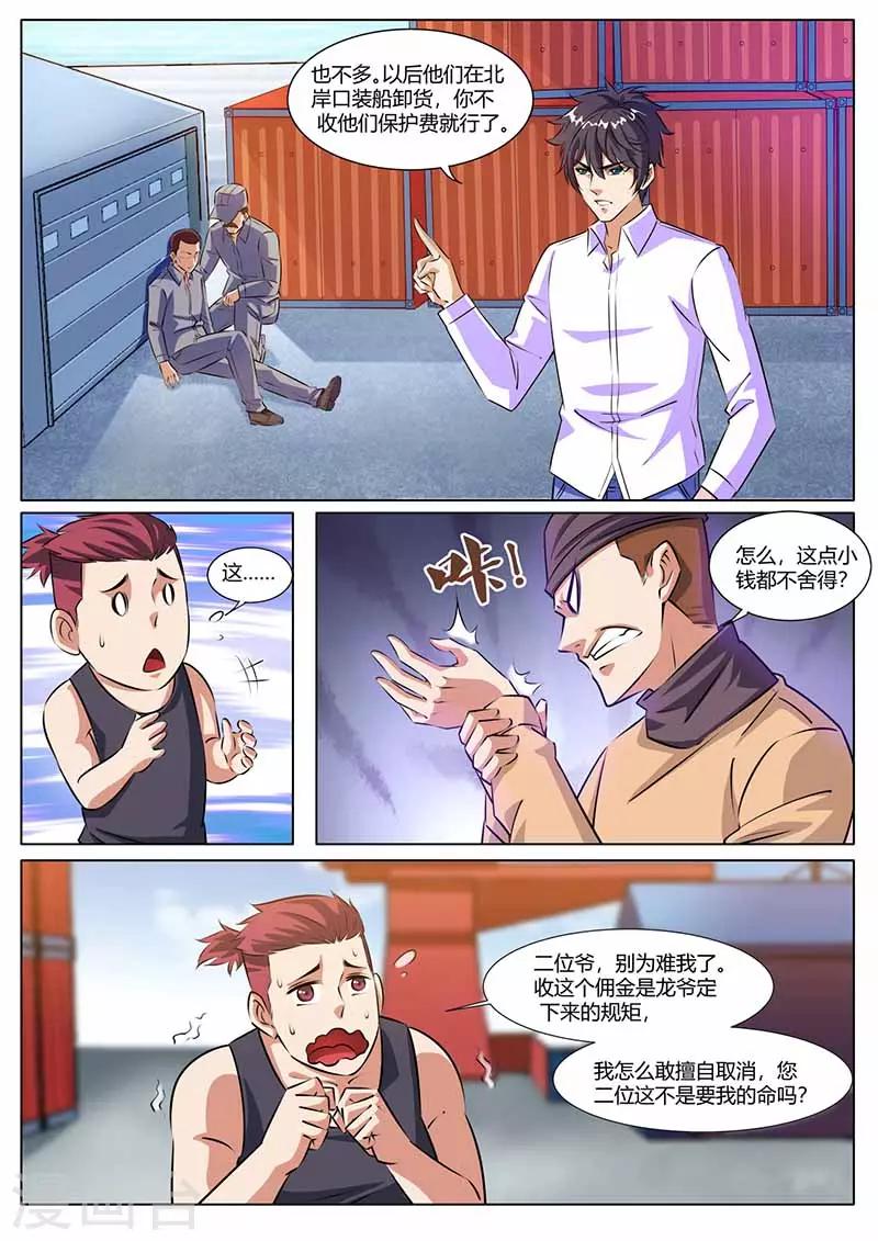 第34话 出气5