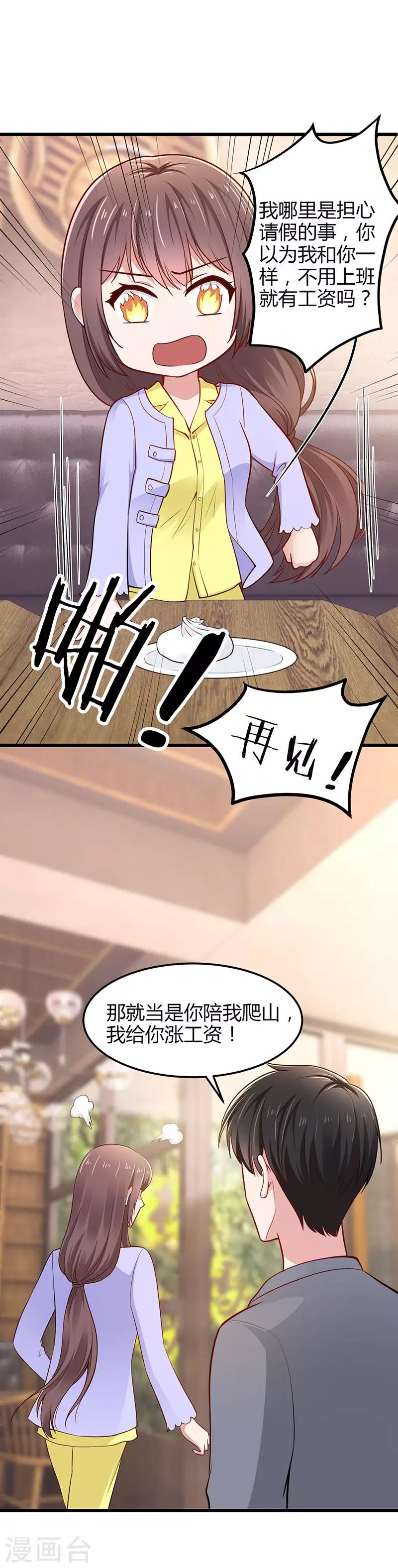 第17话 黑暗料理22