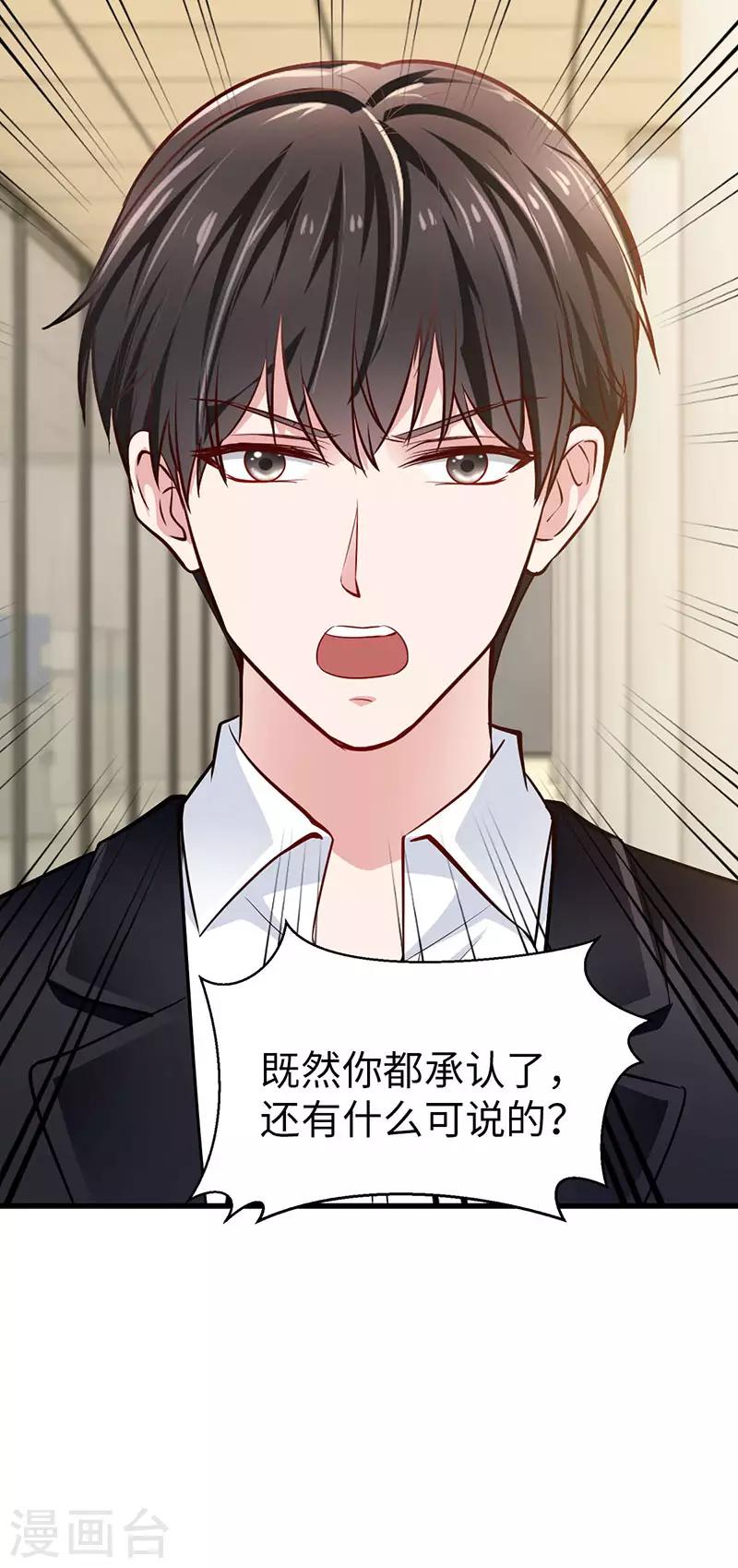 第28话 辞职5
