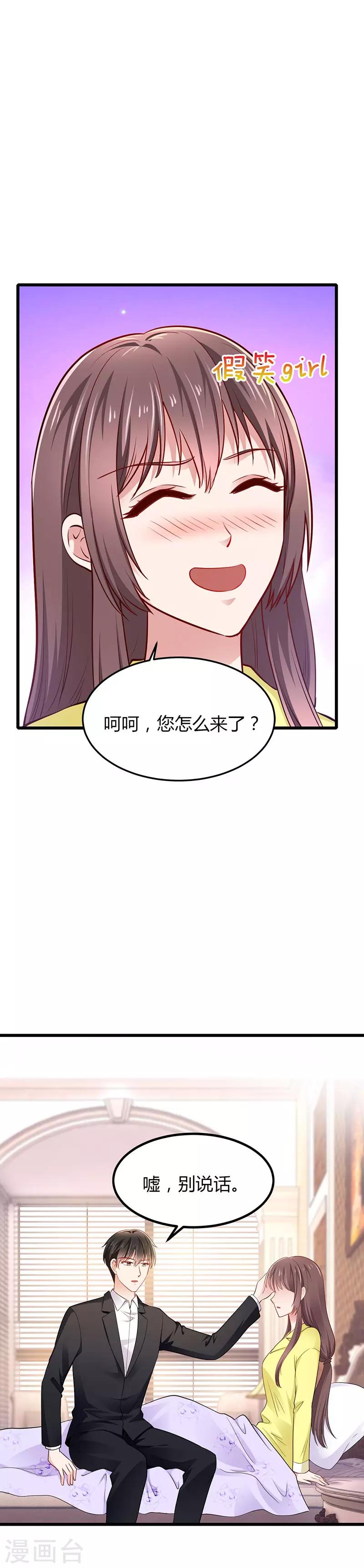 第15话 老公来看你了14