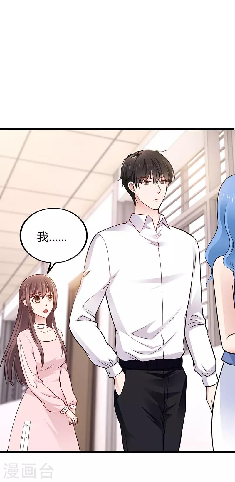 第23话 计划进行中2