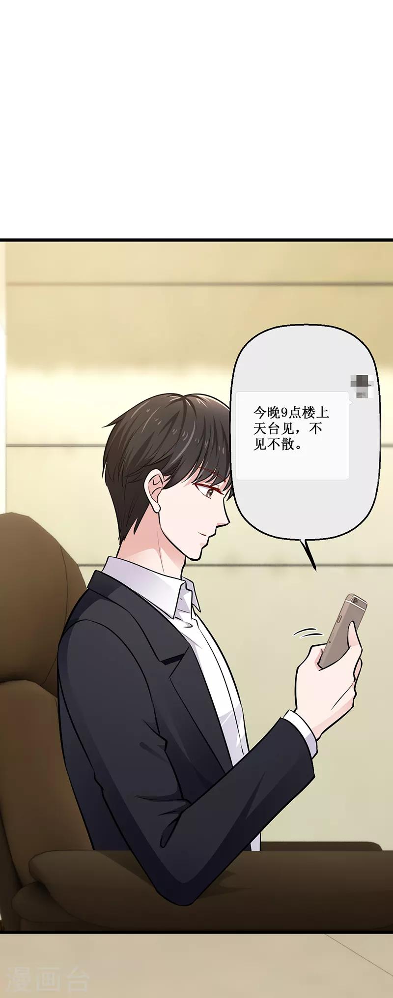 第23话 计划进行中13