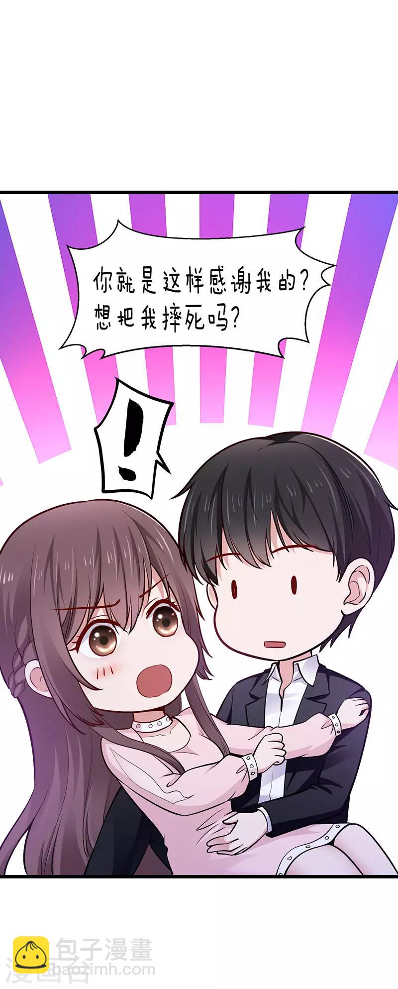 第24话 谢谢你等我8