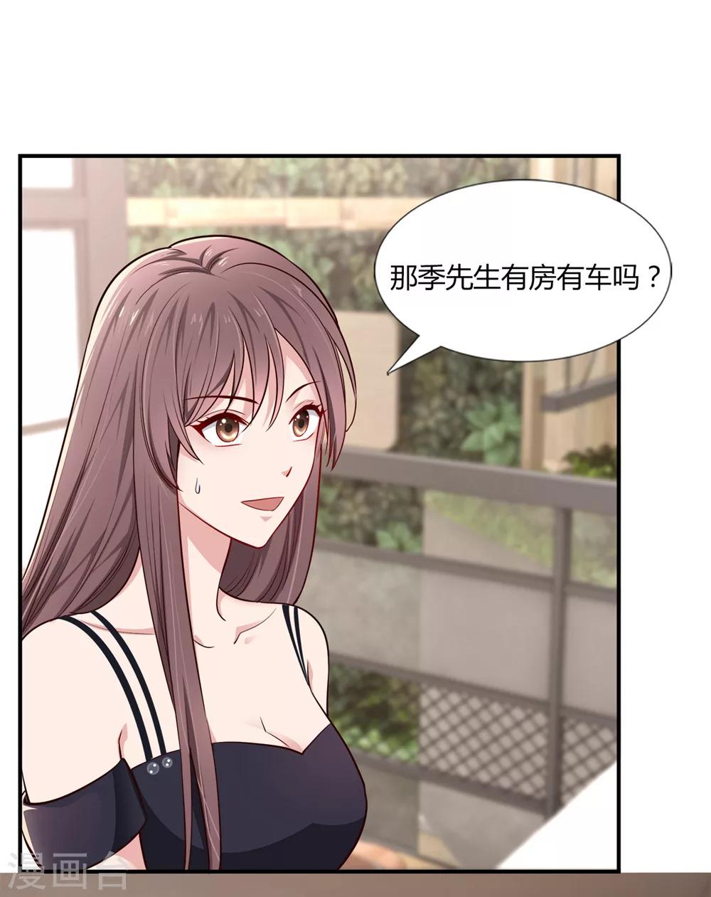 第1话 没落贵族相亲男18