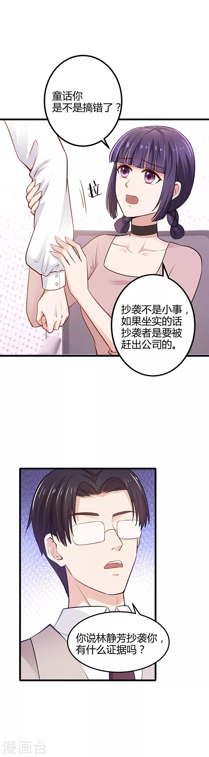 第11话 抄袭10