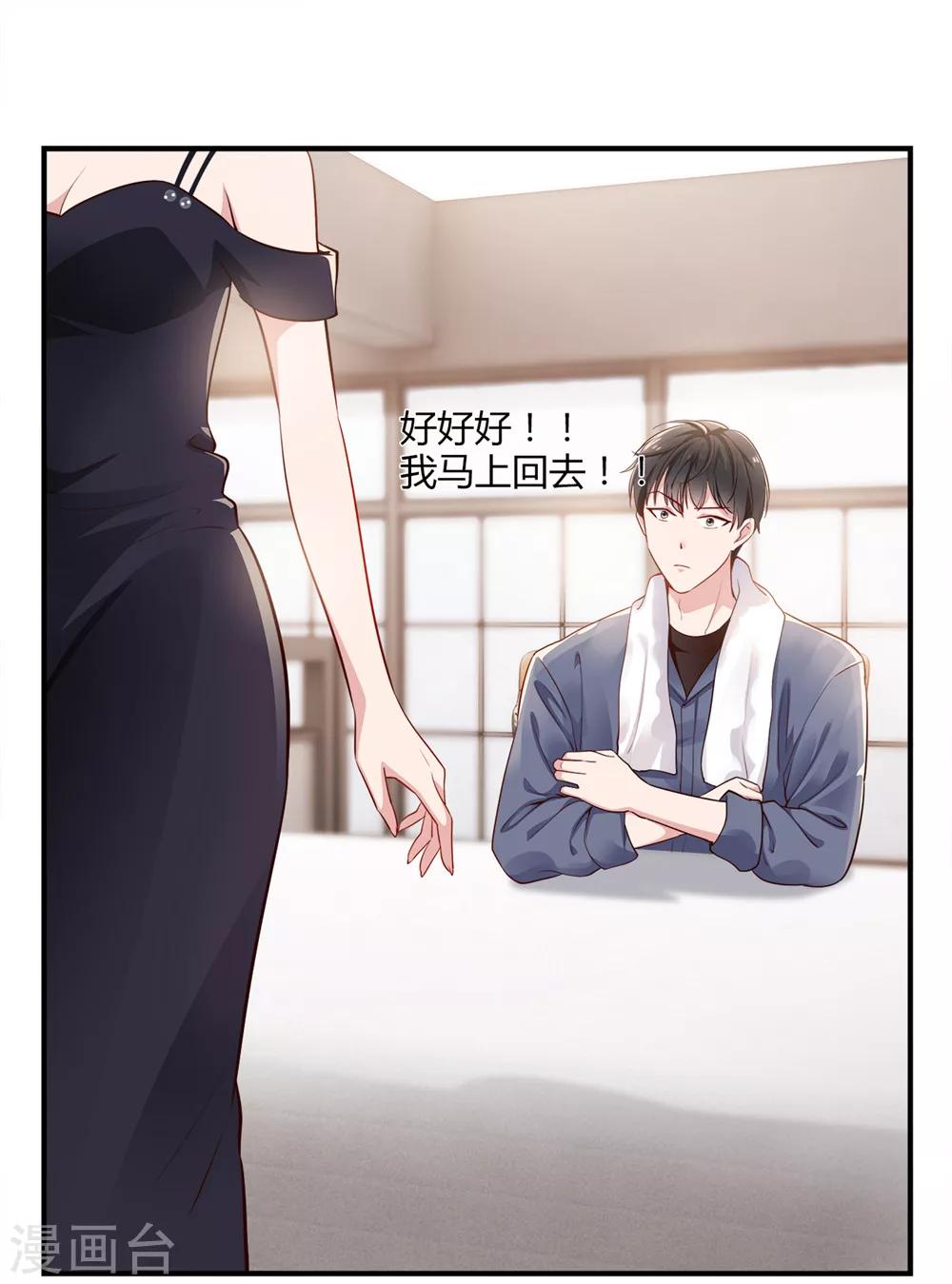 第1话 没落贵族相亲男26