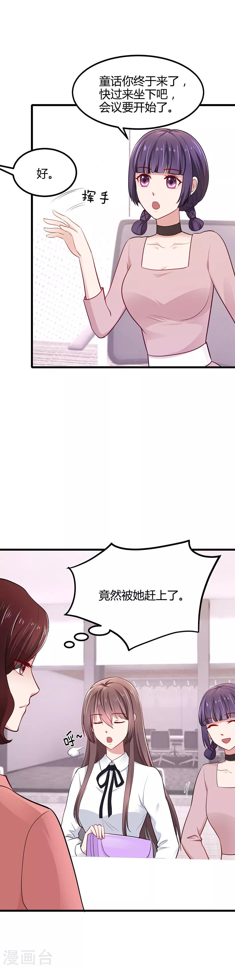 第11话 抄袭0