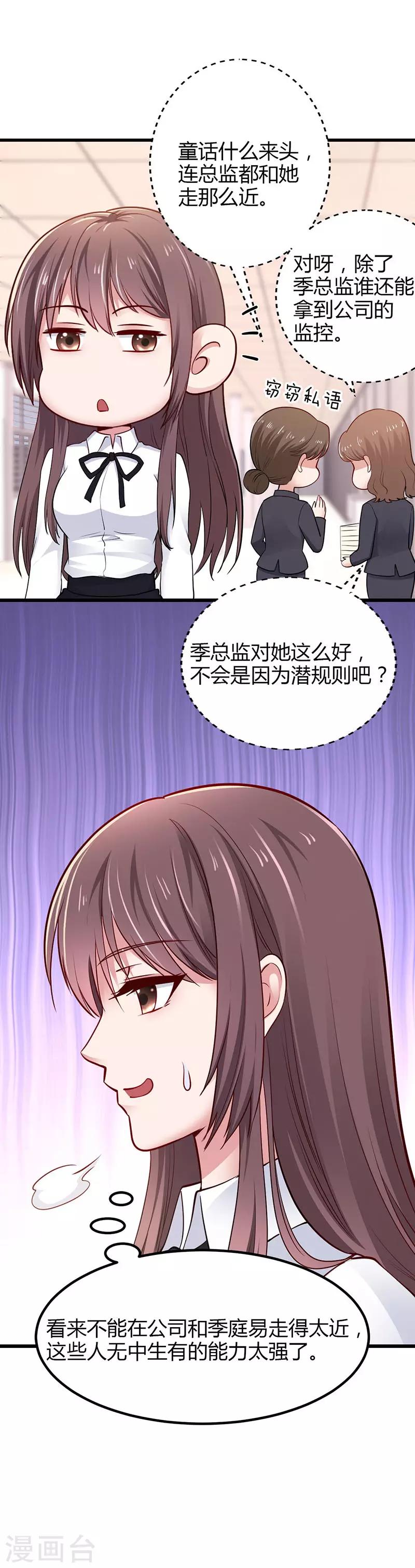 第13话 可爱的小狐狸15