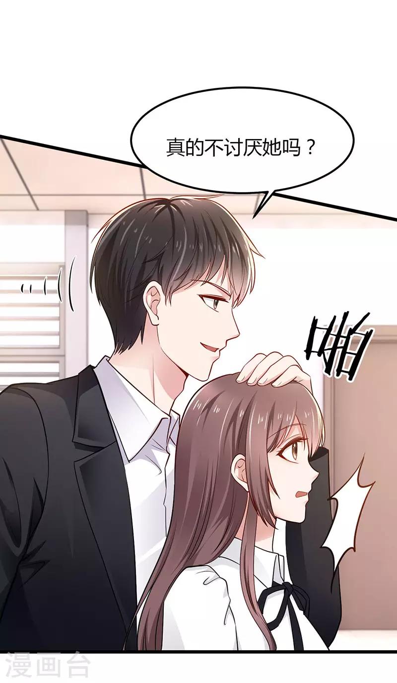 第13话 可爱的小狐狸10