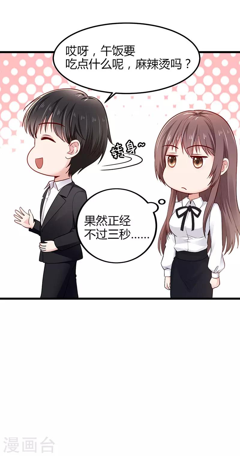 第13话 可爱的小狐狸14