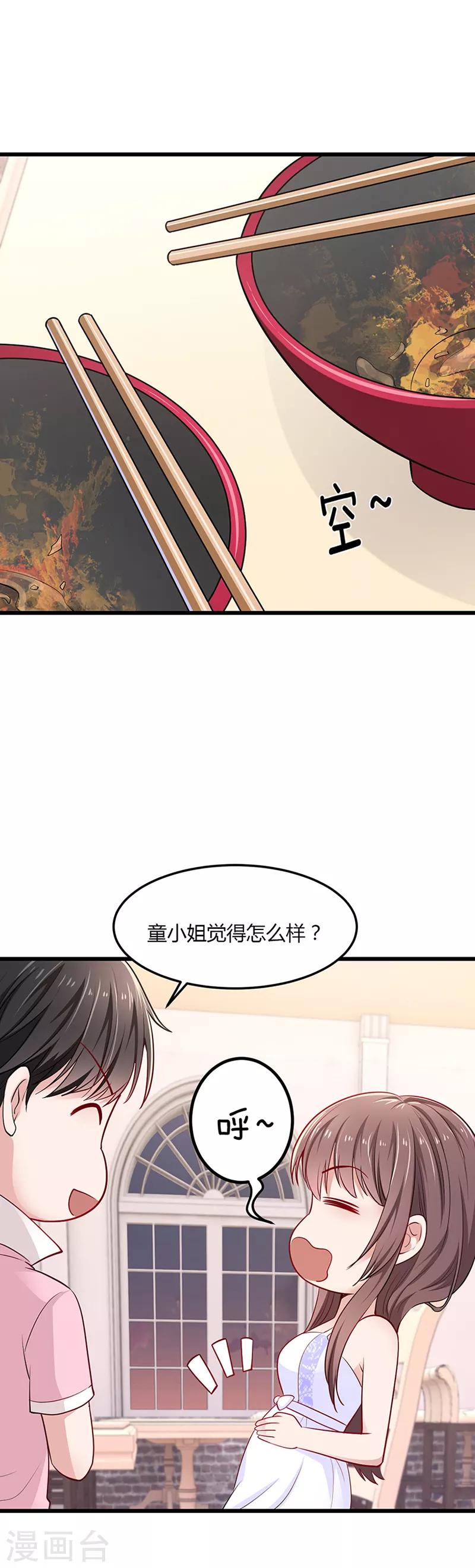 第6话 麻辣烫6