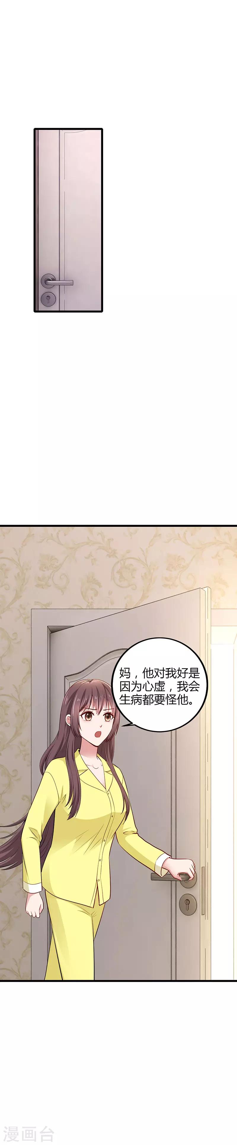 第17话 黑暗料理8