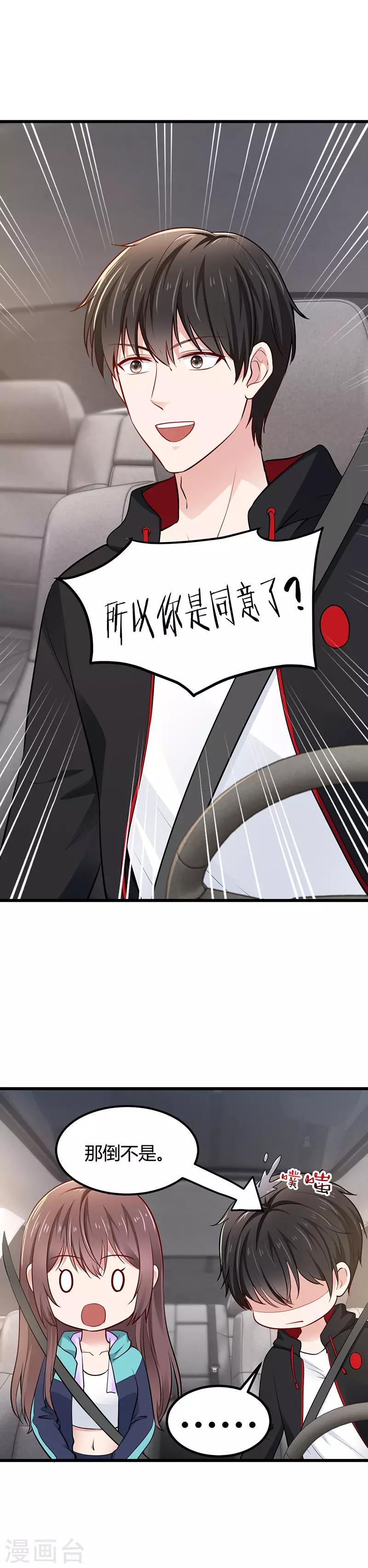 第19话 追求14