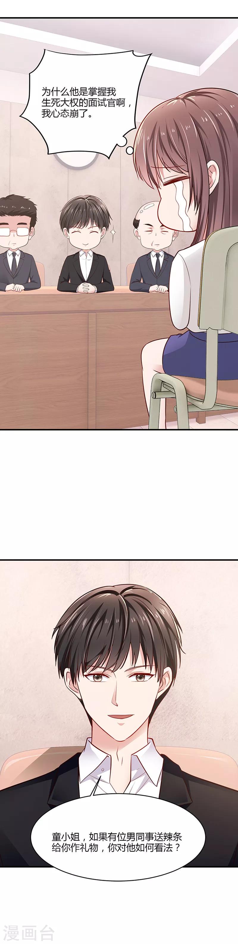 第4话 面试11