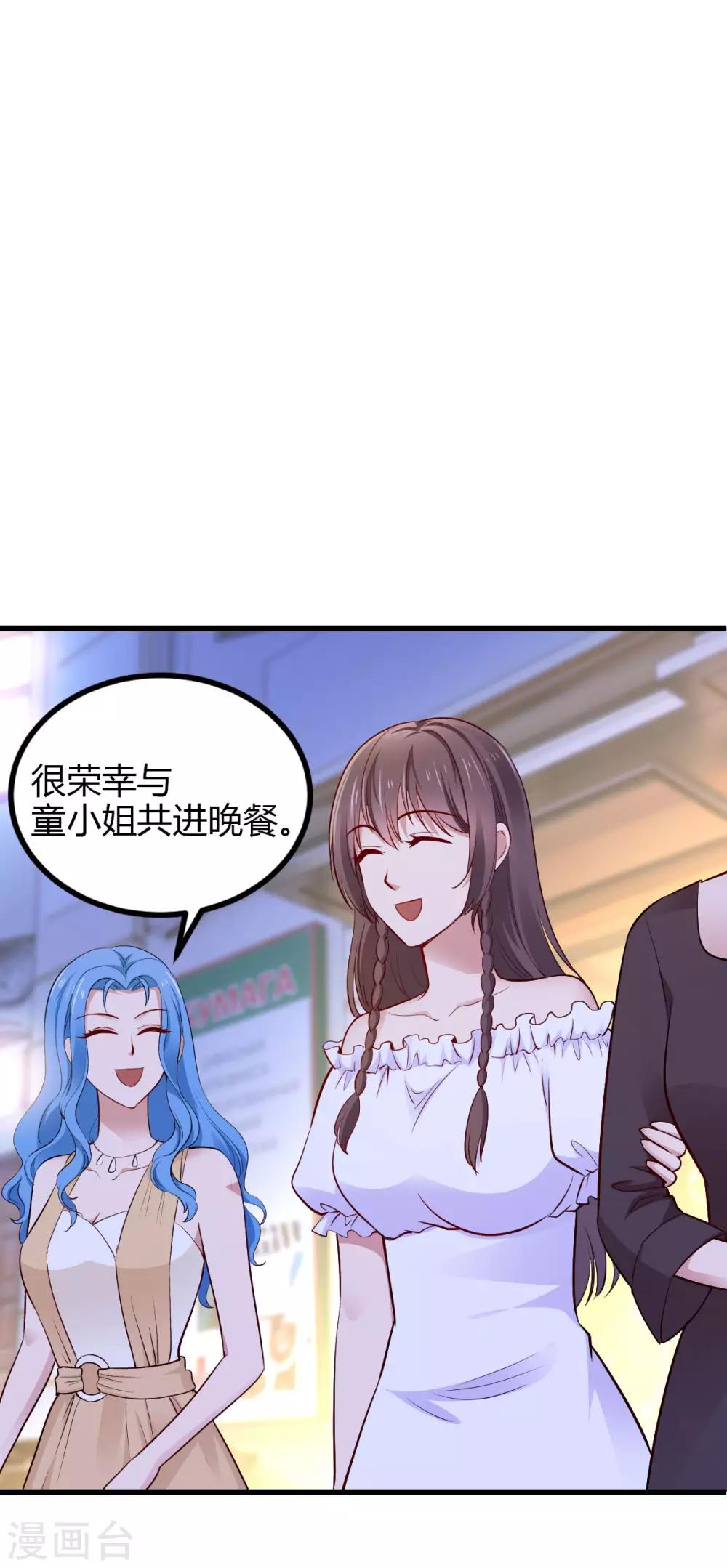 第21话 重要客户？20