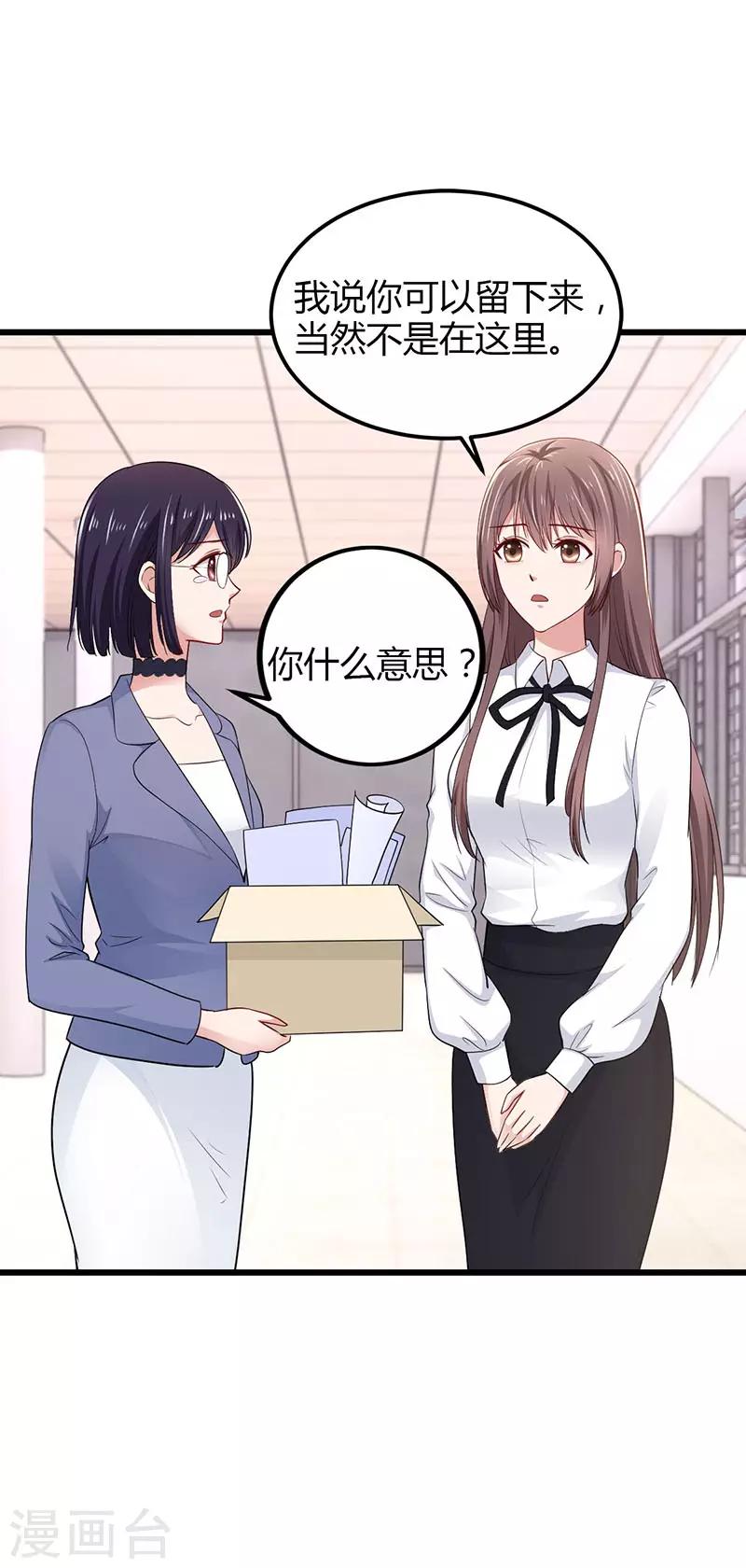 第13话 可爱的小狐狸5
