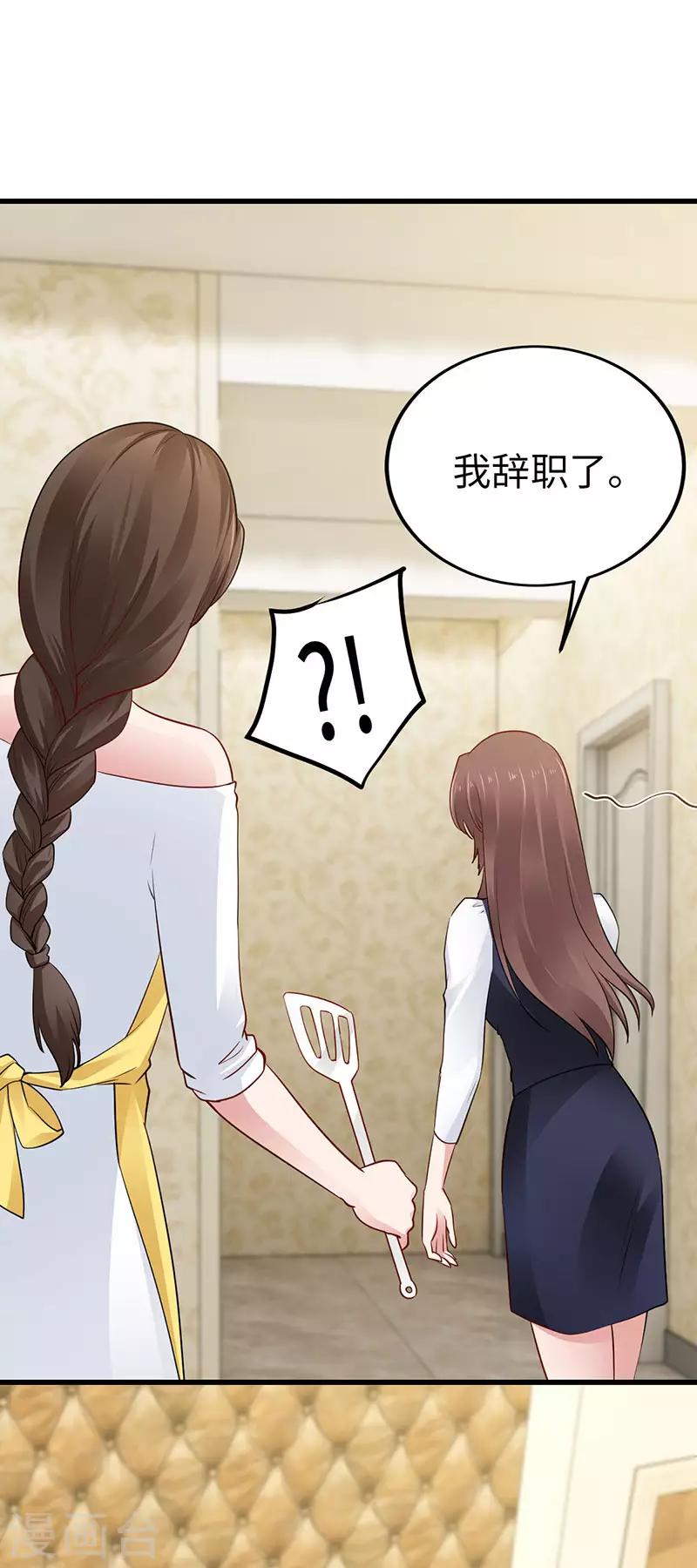 第28话 辞职17