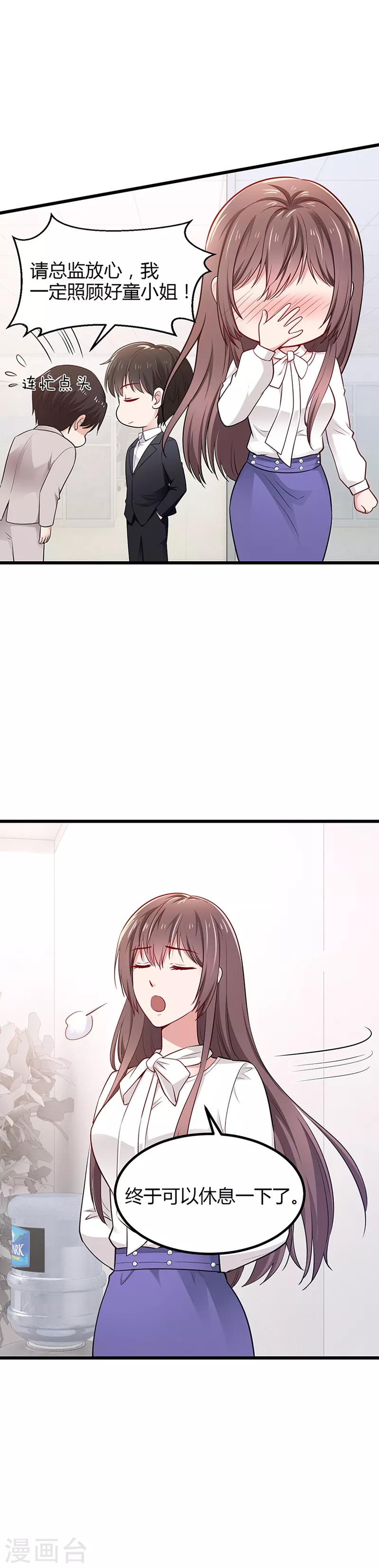 第8话 撕逼现场2