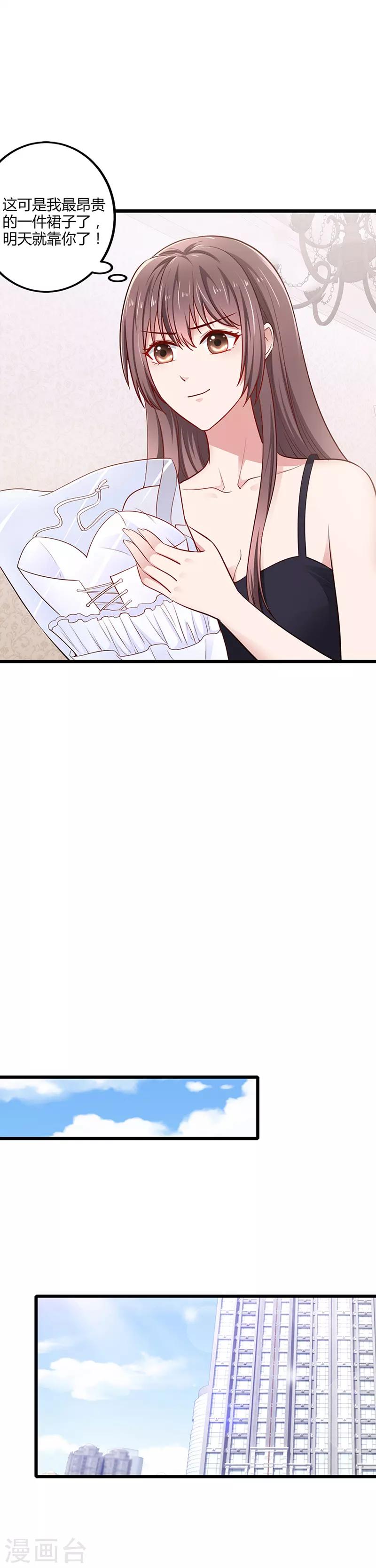 第5话 晚餐11