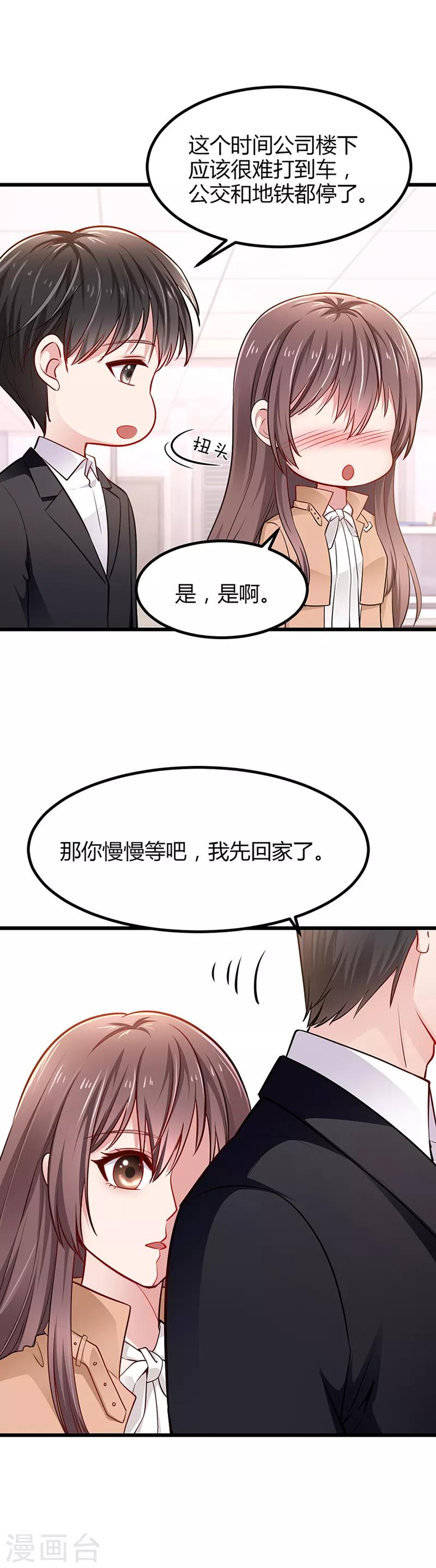 第9话 我中意你7
