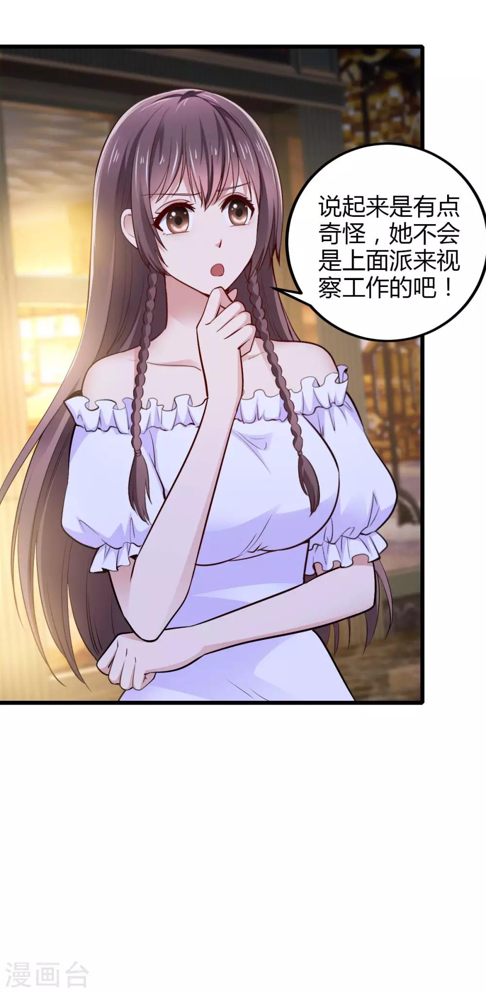 第21话 重要客户？27