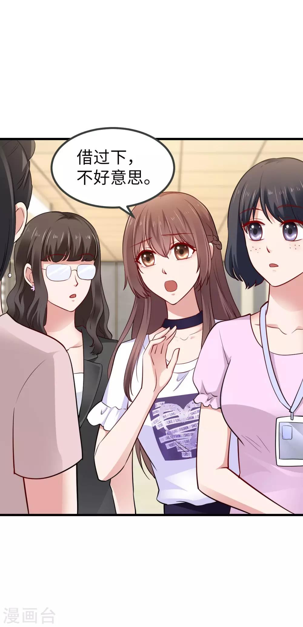 第29话 别再出现在我的女人面前0