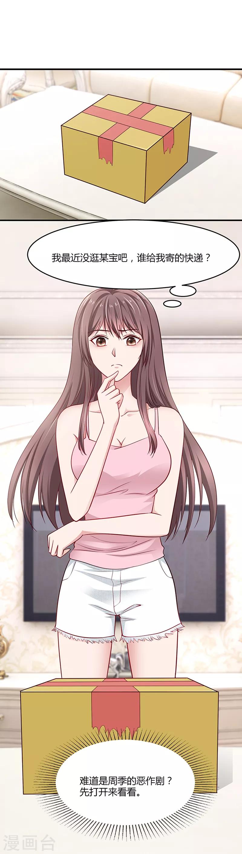第3话 礼物2