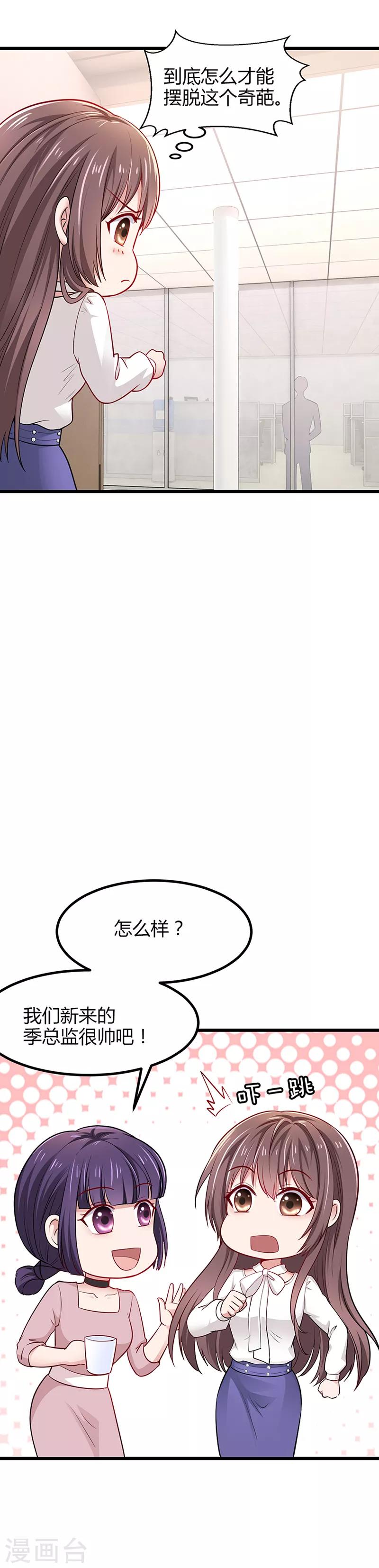 第8话 撕逼现场3