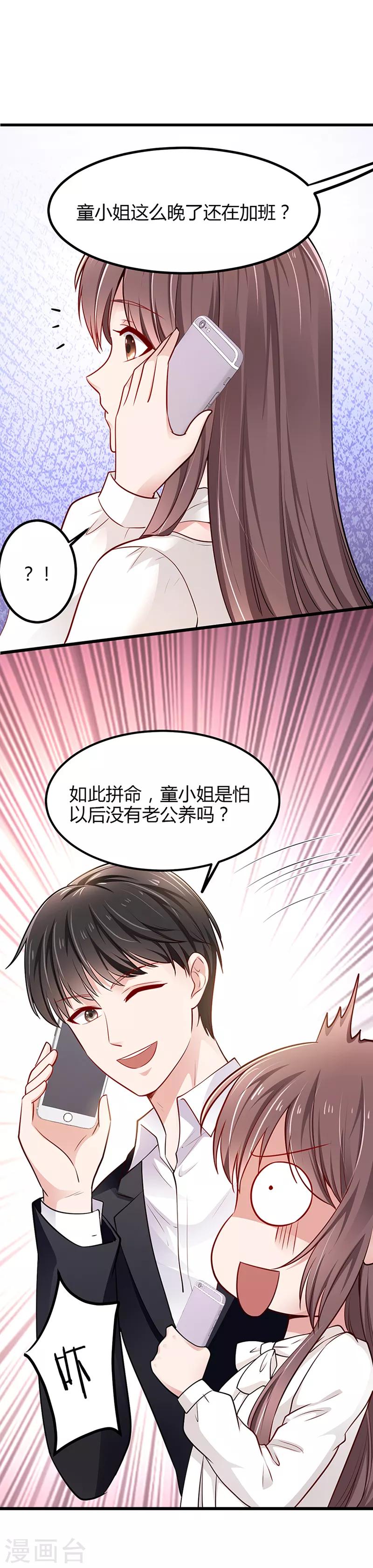第9话 我中意你2
