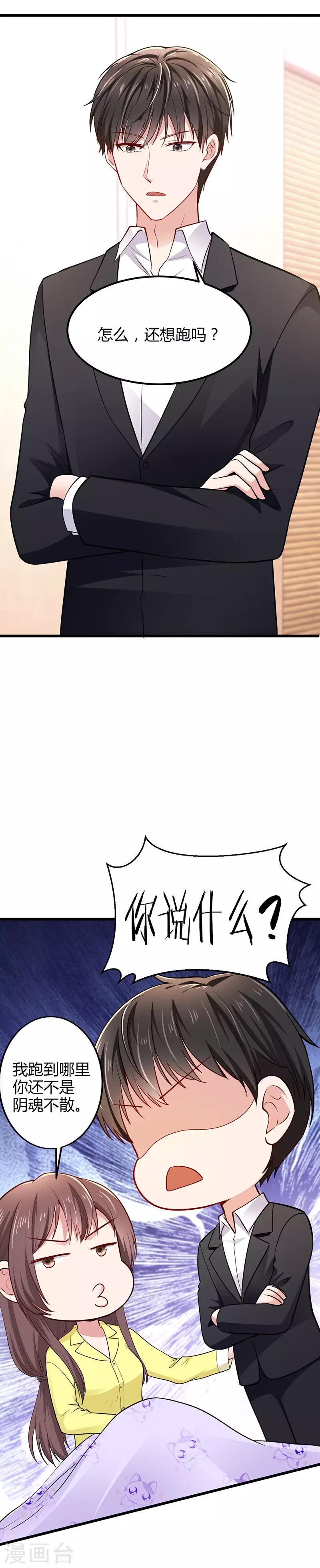 第15话 老公来看你了13