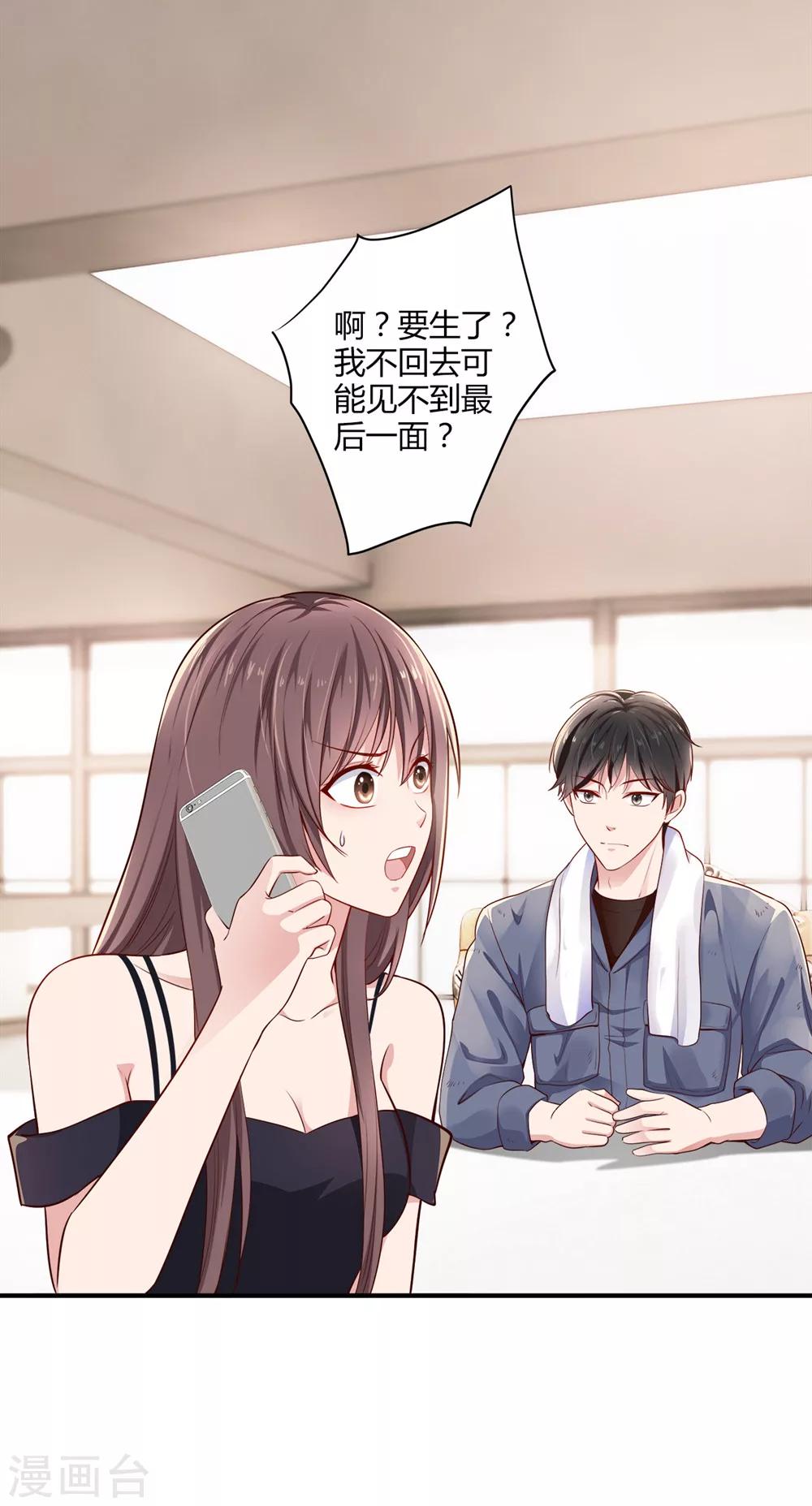 第1话 没落贵族相亲男25