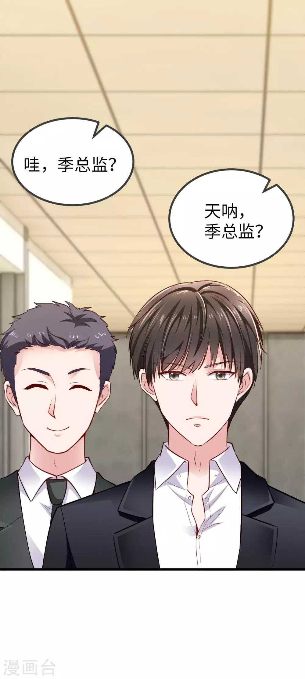 第29话 别再出现在我的女人面前15