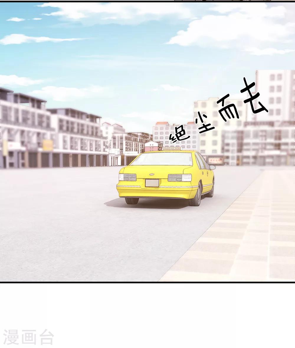 第1话 没落贵族相亲男33